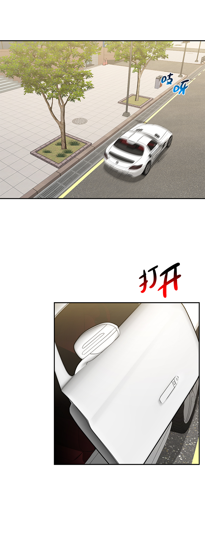 时尚翘臀男漫画,[第60话] 时尚回归1图