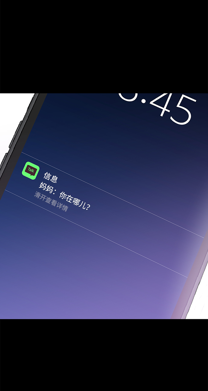 时尚翘臀男漫画,[第56话] 时尚妈妈1图