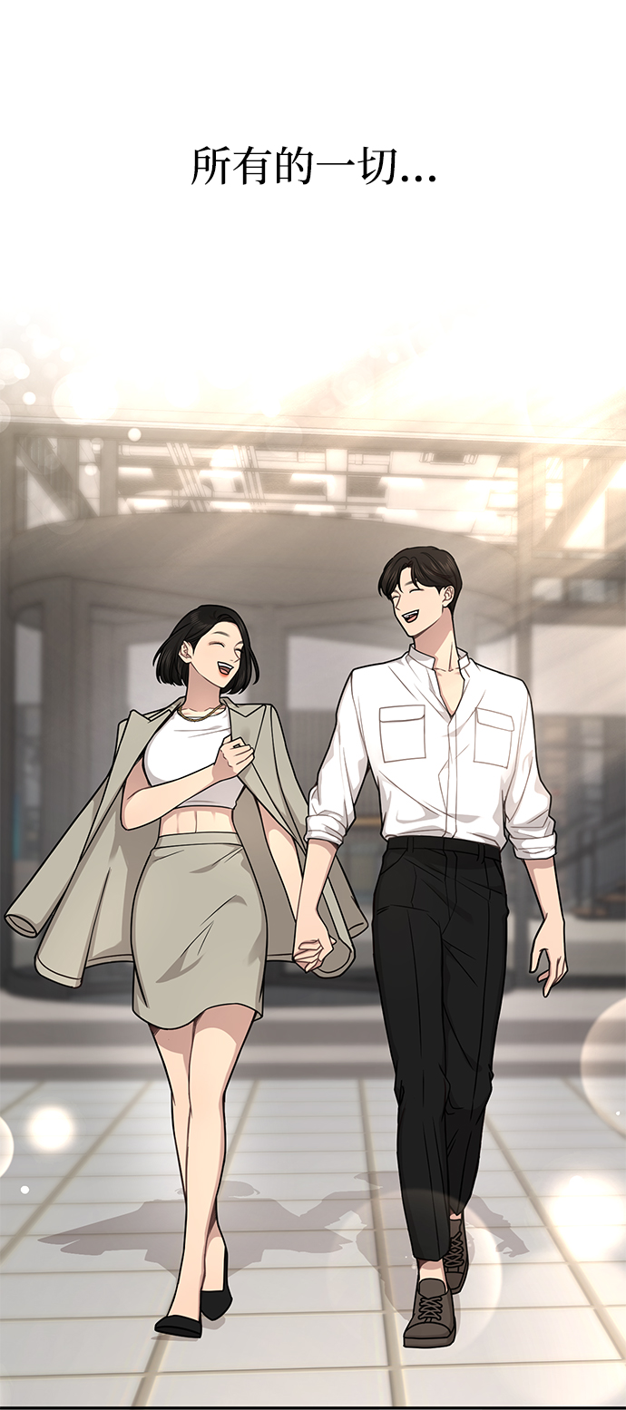 时尚翘臀男漫画,[第69话] 时尚家常菜1图