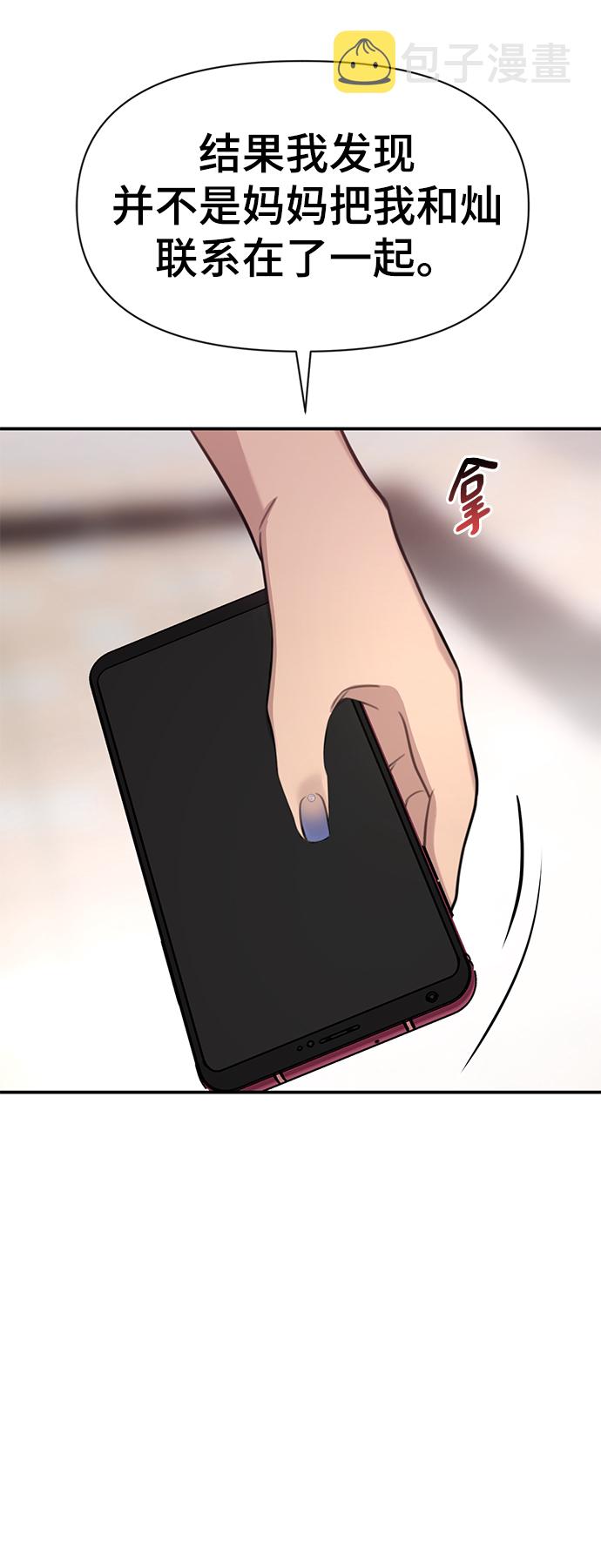 时尚翘臀男漫画,[第87话] 时尚最终话1图