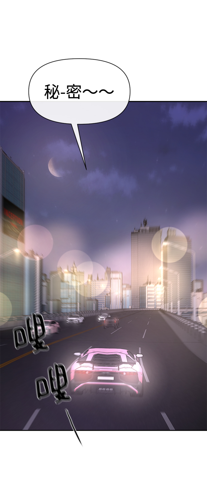 时尚翘臀男漫画,[第69话] 时尚家常菜2图