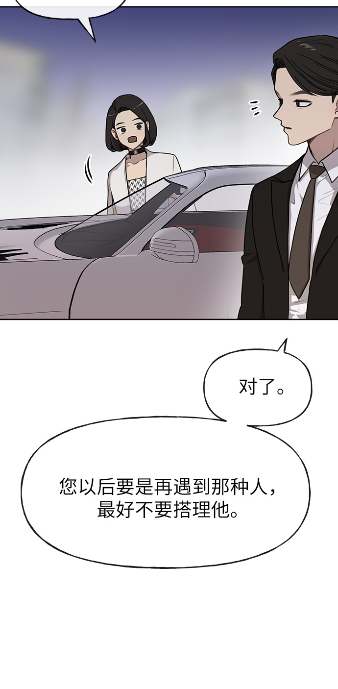 时尚翘臀男漫画,[第2话] 时尚女人2图