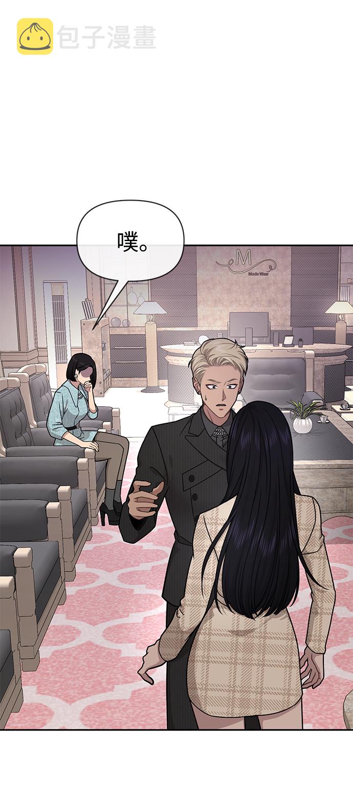 时尚翘臀男漫画,[第68话] 时尚审批2图