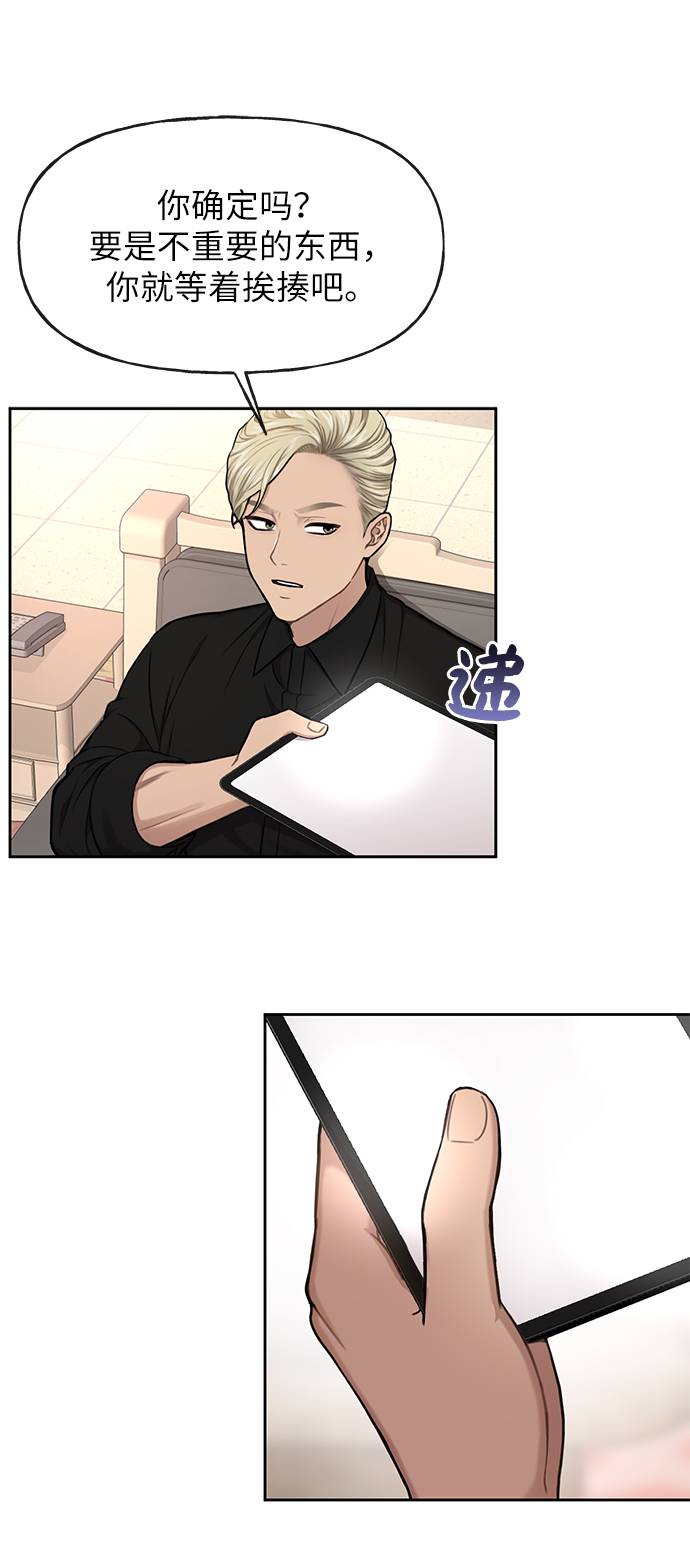 时尚翘臀男漫画,[第33话] 时尚时装展1图