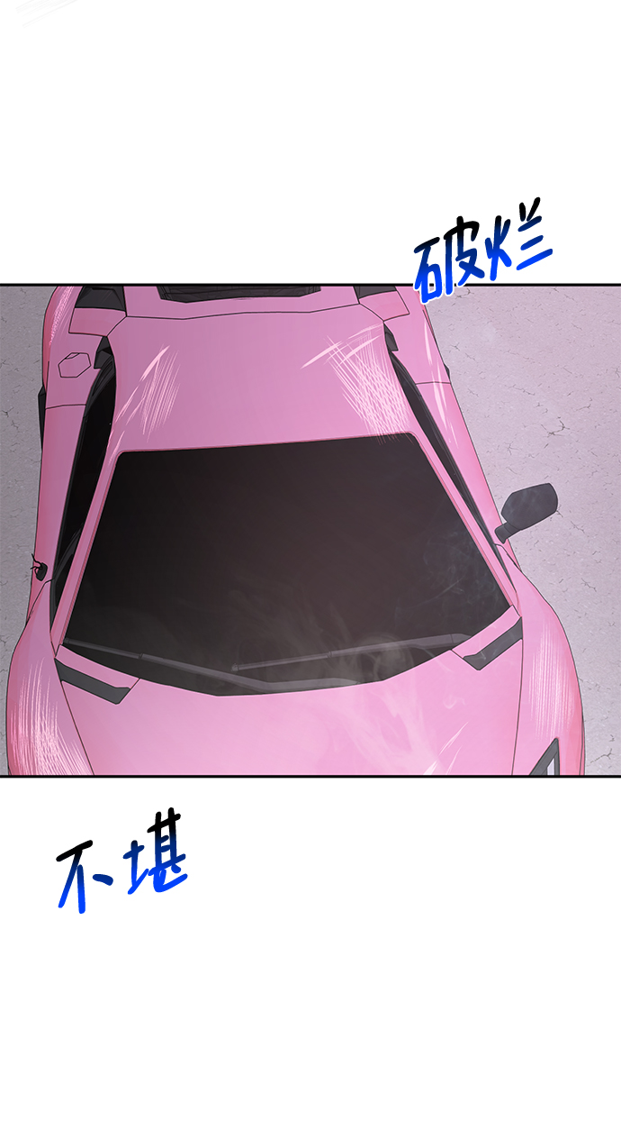 时尚翘臀男漫画,[第69话] 时尚家常菜2图