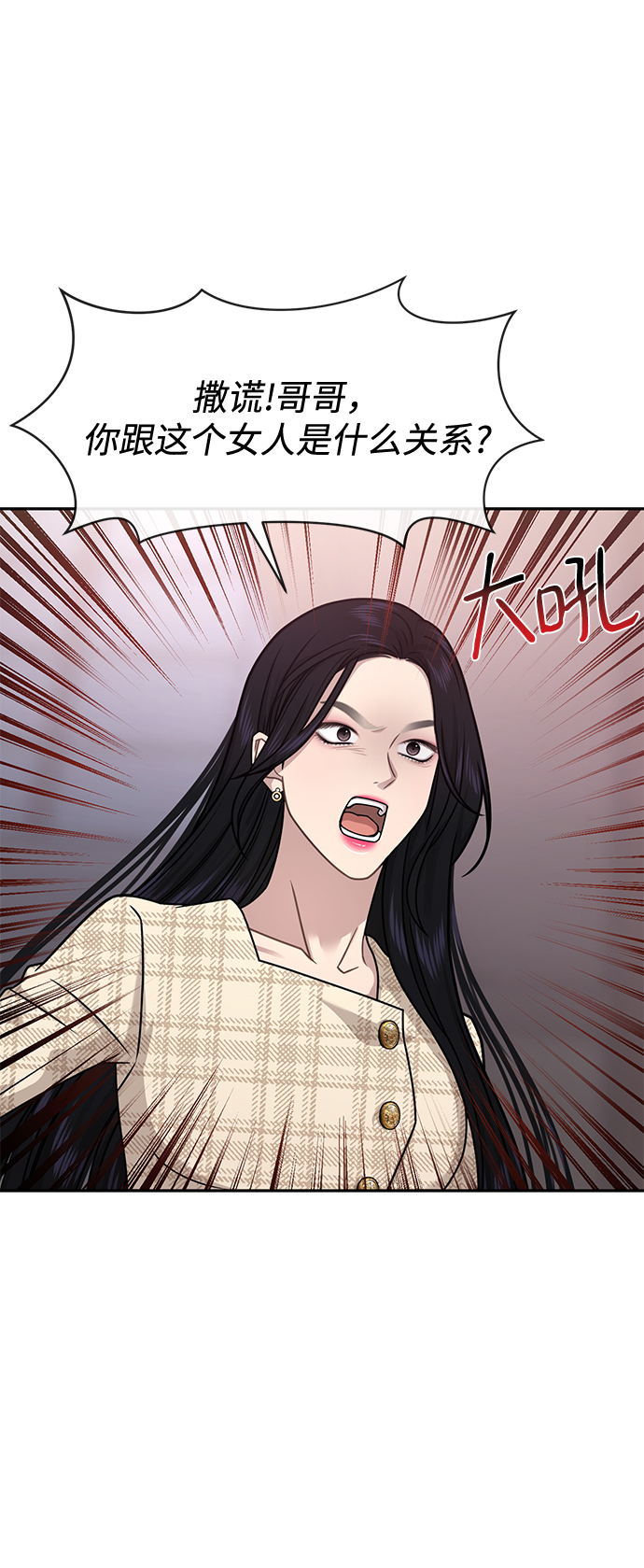 时尚翘臀男漫画,[第68话] 时尚审批2图