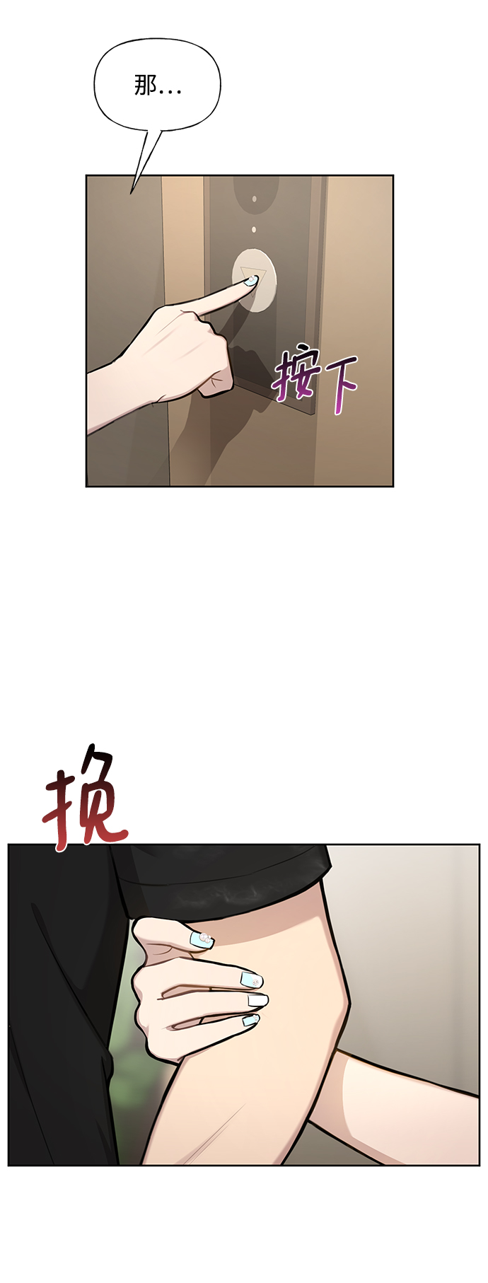 时尚翘臀男漫画,[第48话] 时尚覆盘1图