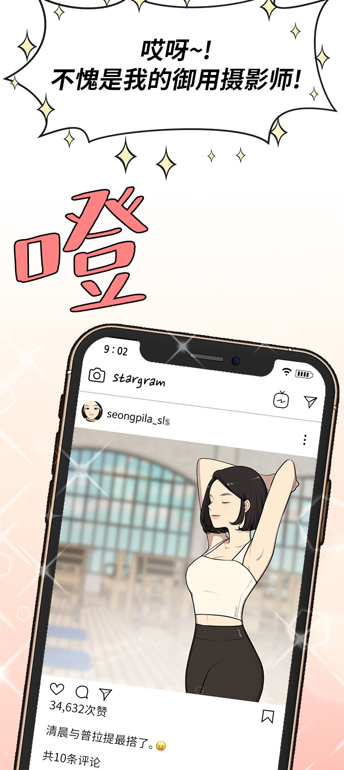 时尚翘臀男漫画,[第1话] 时尚男人1图