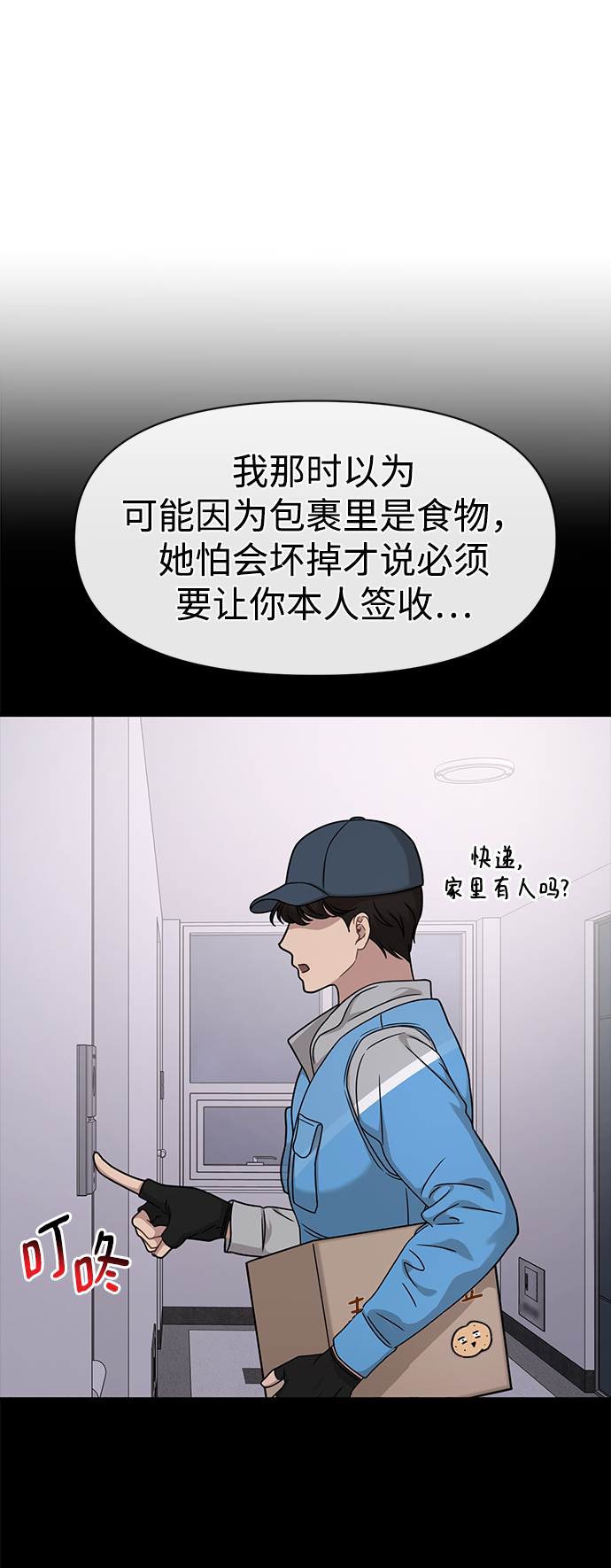 时尚翘臀男漫画,[第83话] 时尚胜利1图