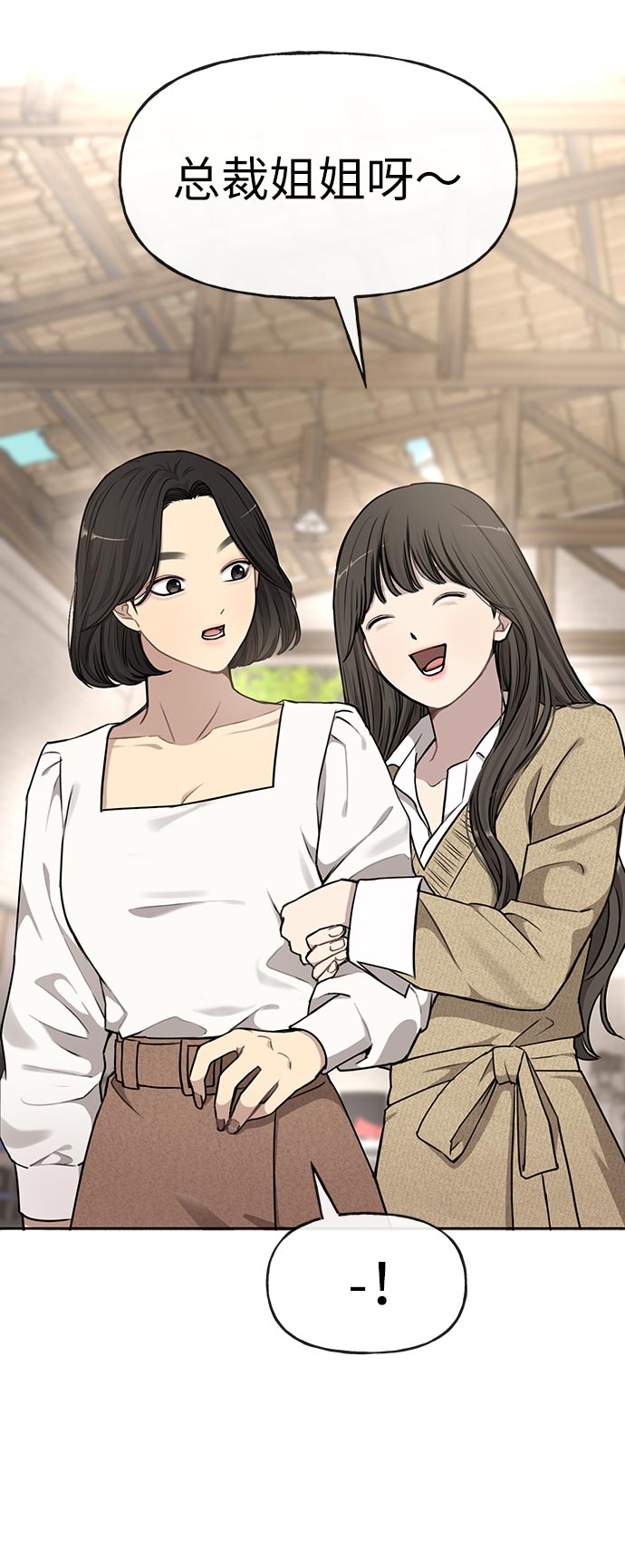 时尚翘臀男漫画,[第14话] 时尚新锐2图