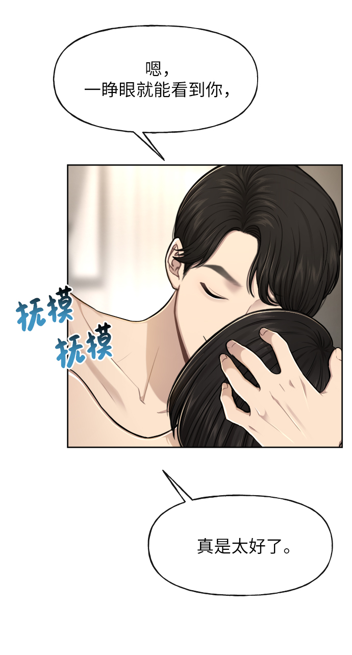 时尚翘臀男漫画,[第42话] 时尚入驻2图