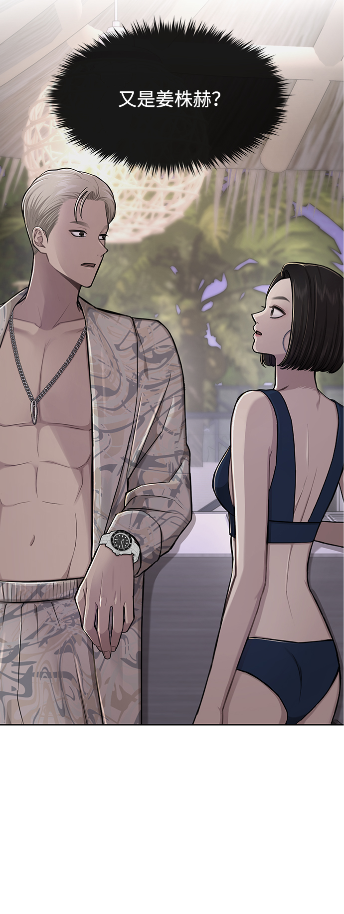 时尚翘臀男漫画,[第54话] 时尚创业1图