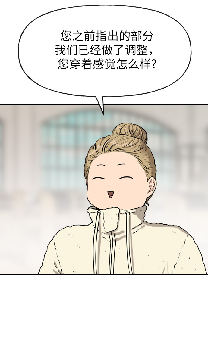 时尚翘臀男漫画,[第1话] 时尚男人1图