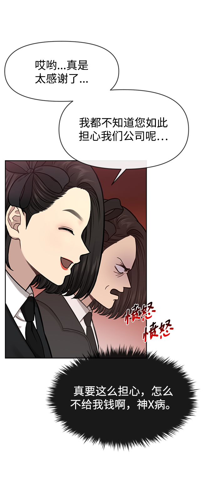 时尚翘臀男漫画,[第55话] 时尚办公室1图