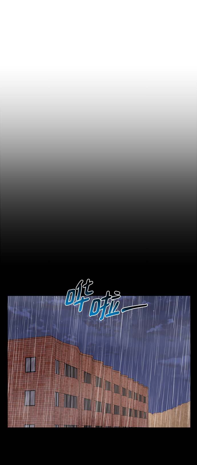 时尚翘臀男漫画,[第51话] 时尚眼泪1图