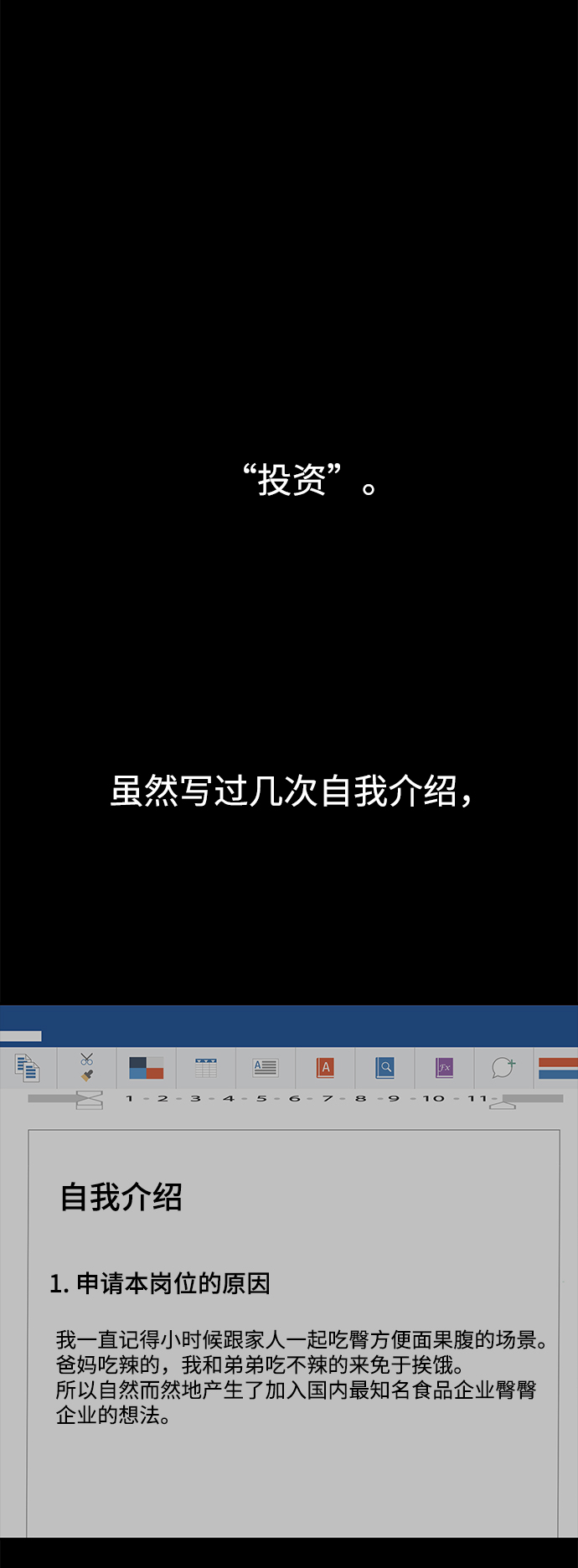时尚翘臀男漫画,[第63话] 时尚姜女婿1图