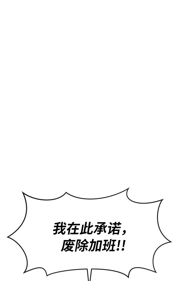 时尚翘臀男漫画,[第6话] 时尚情侣2图