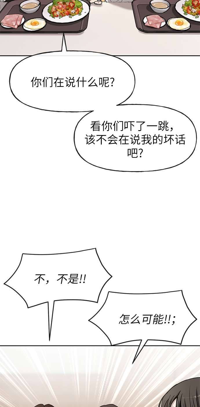 时尚翘臀男漫画,[第16话] 时尚商务2图