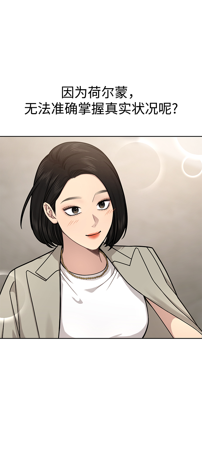 时尚翘臀男漫画,[第69话] 时尚家常菜2图