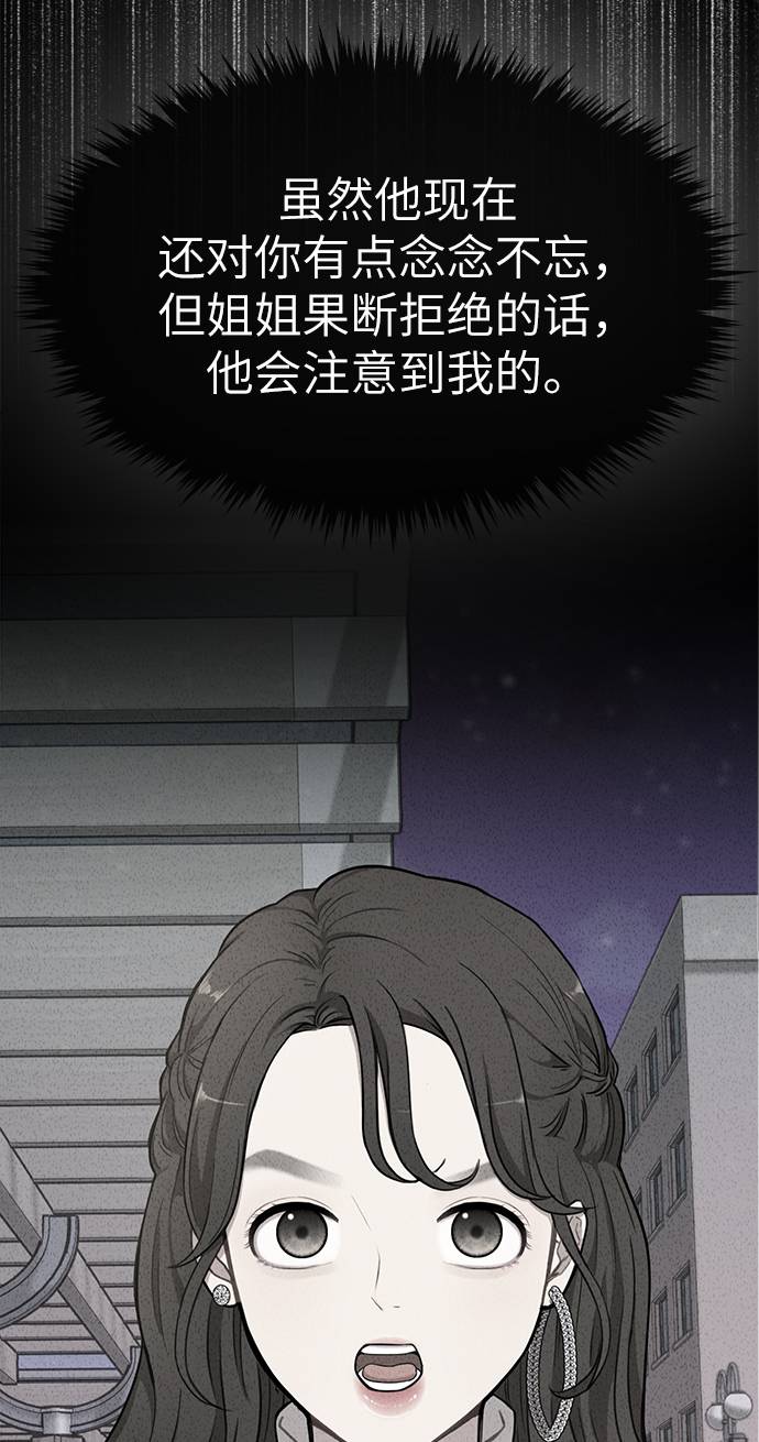 时尚翘臀男漫画,[第21话] 时尚请求2图