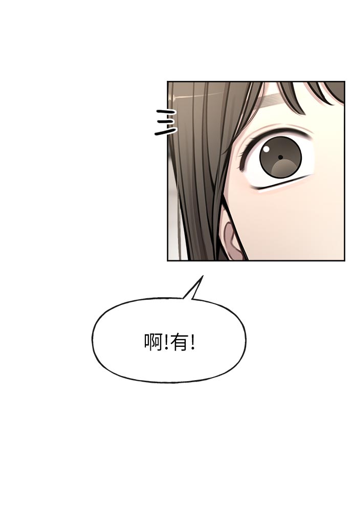 时尚翘臀男漫画,[第14话] 时尚新锐2图