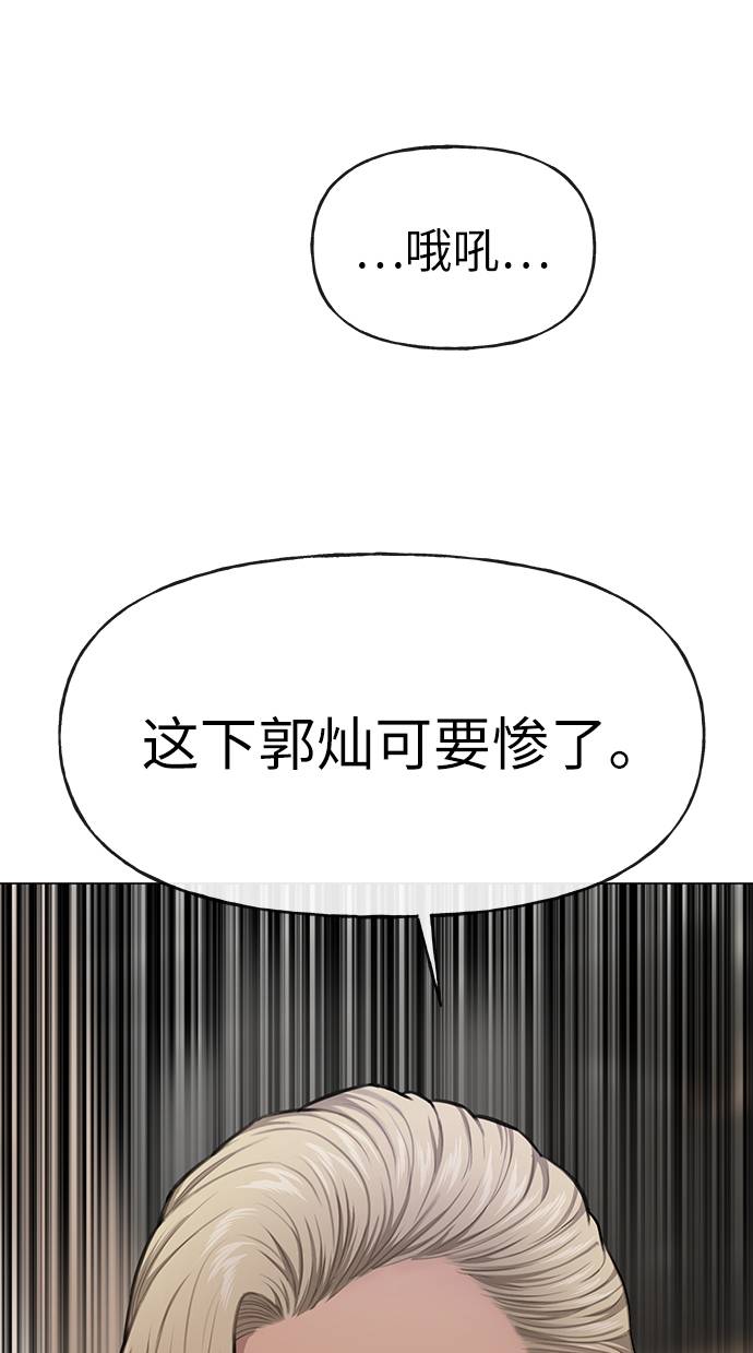 时尚翘臀男漫画,[第33话] 时尚时装展2图