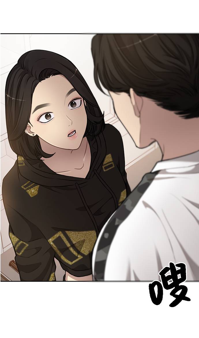 时尚翘臀男漫画,[第18话] 时尚隐藏1图