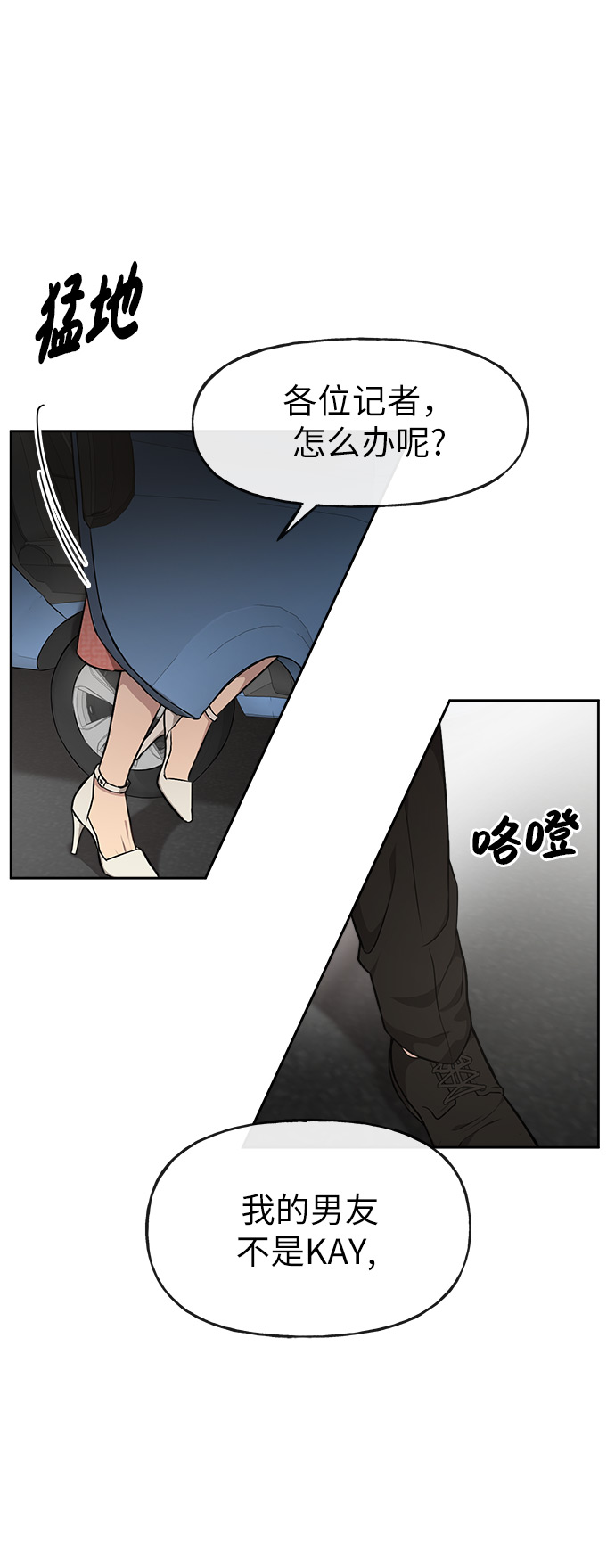 时尚翘臀男漫画,[第8话] 时尚说明2图