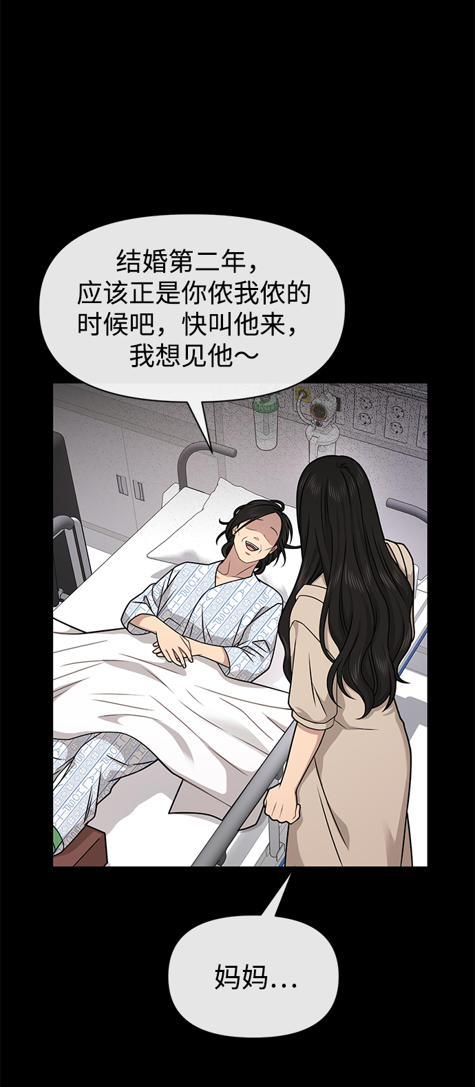 时尚翘臀男漫画,[第70话] 时尚遭遇1图