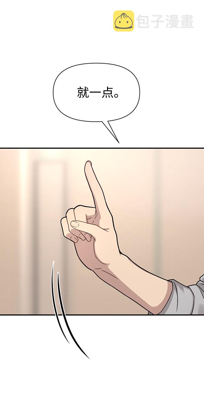 时尚翘臀男漫画,[第74话] 时尚演员2图