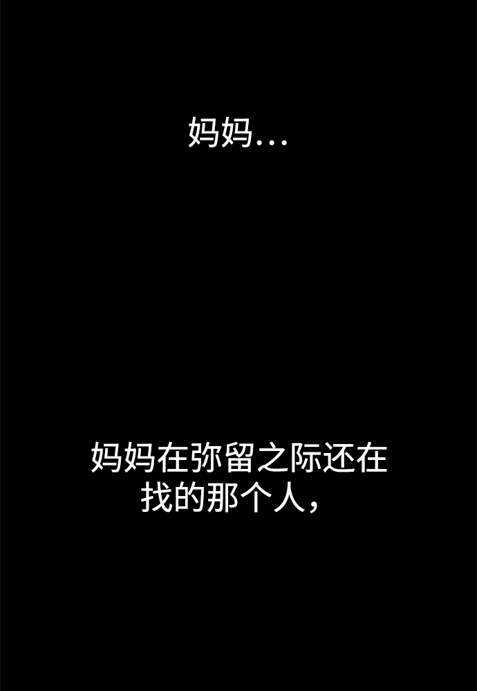 时尚翘臀男漫画,[第70话] 时尚遭遇2图