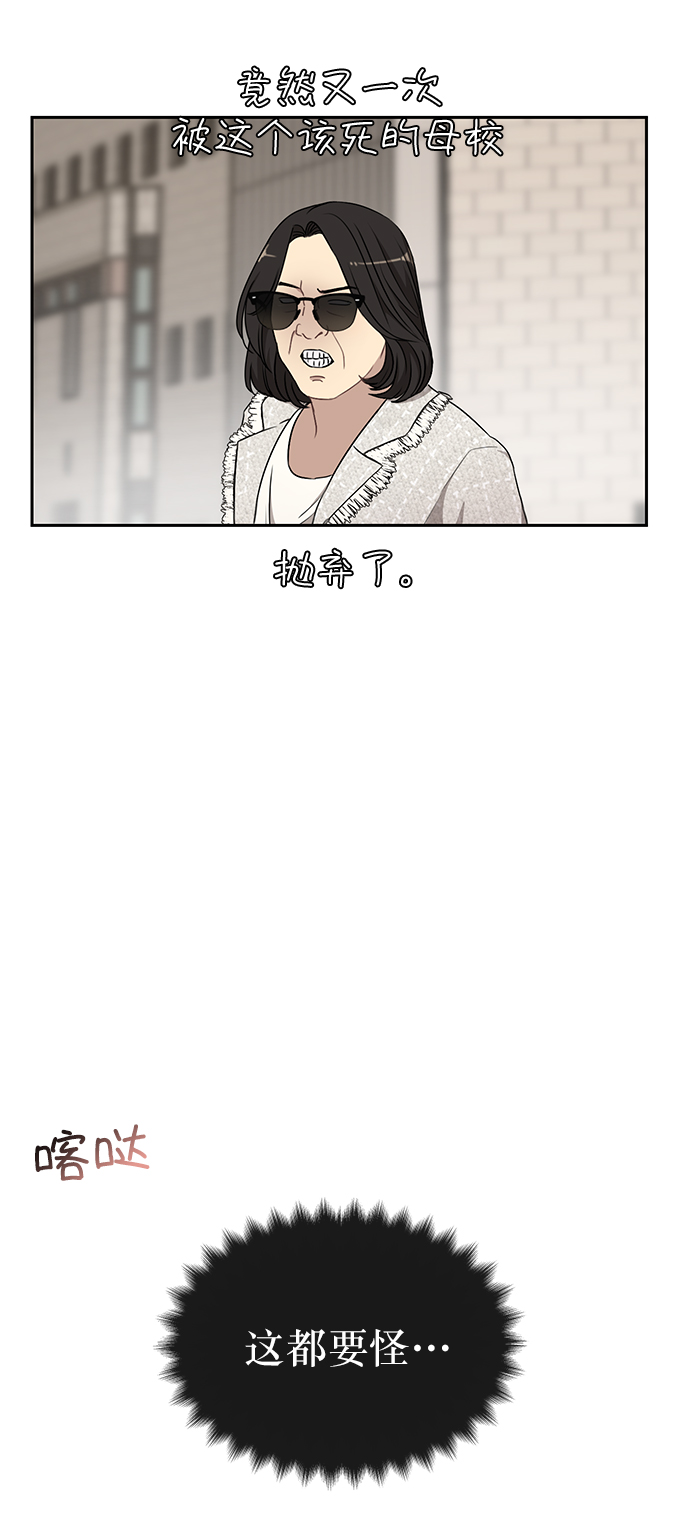 时尚翘臀男漫画,[第11话] 时尚理智2图