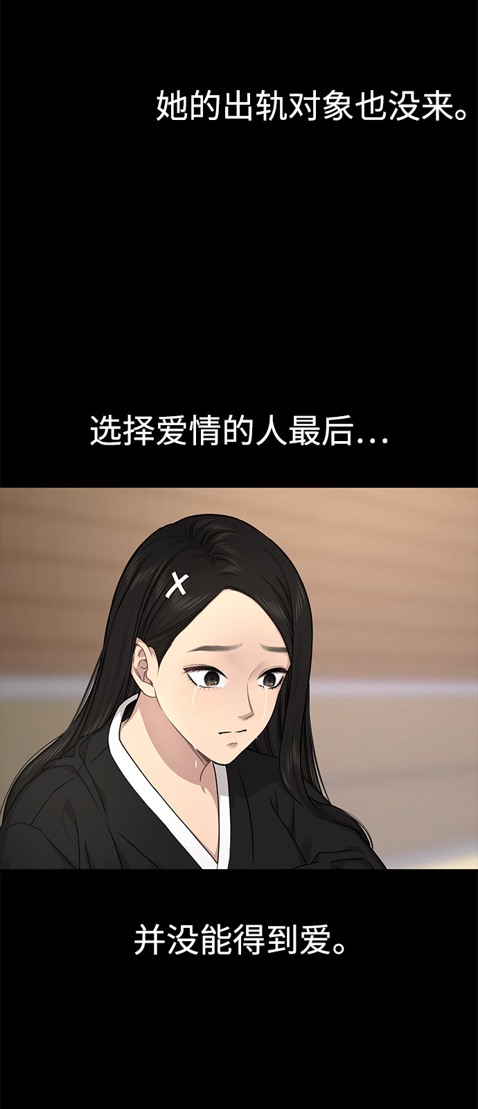 时尚翘臀男漫画,[第73话] 时尚便当2图