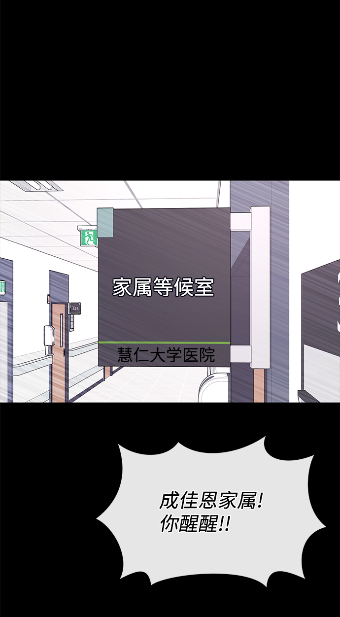 时尚翘臀男漫画,[第73话] 时尚便当1图