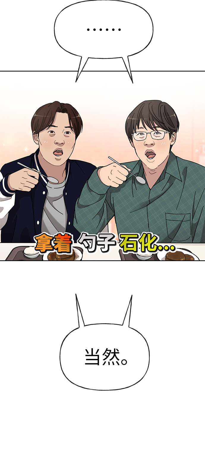 时尚翘臀男漫画,[第16话] 时尚商务2图