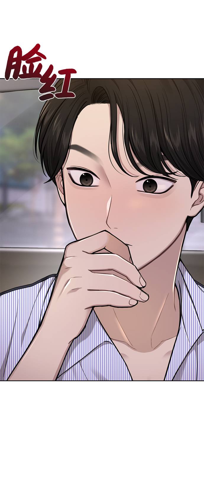 时尚翘臀男漫画,[第27话] 时尚告白1图