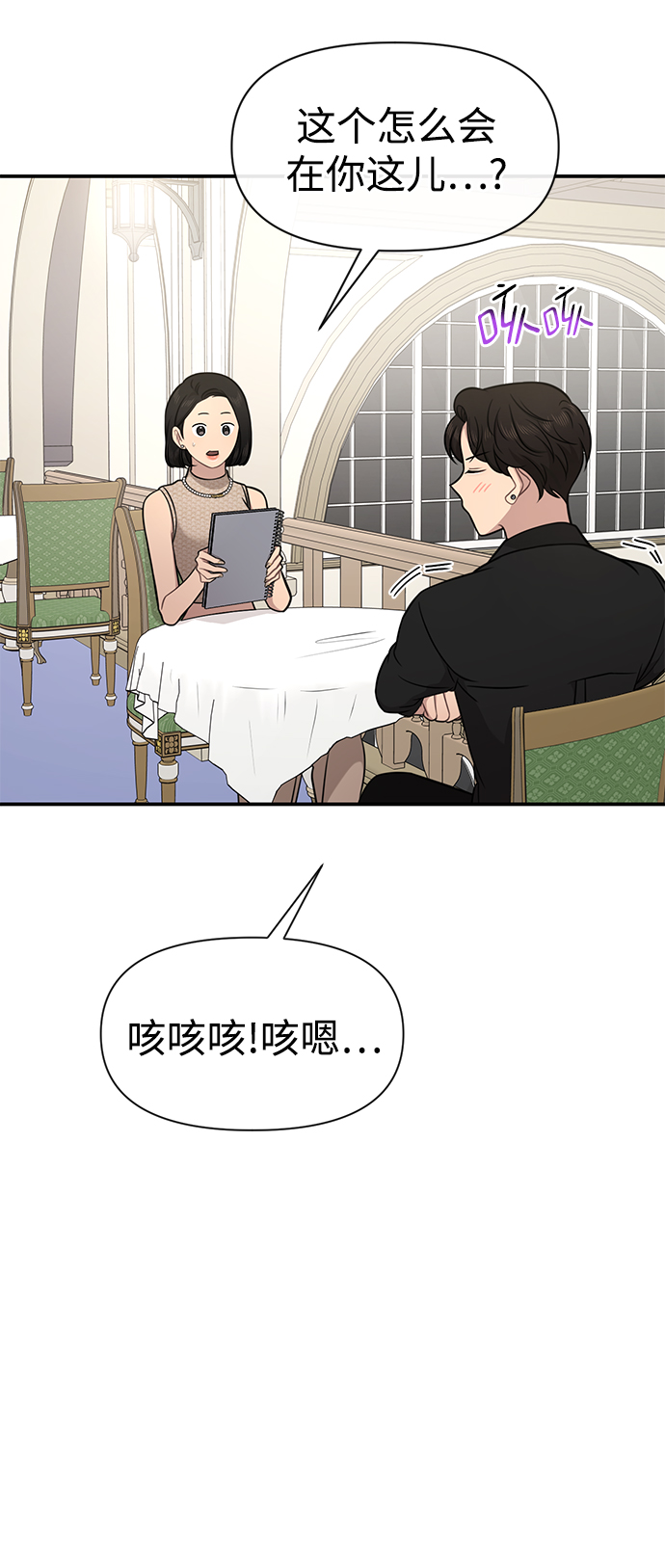 时尚翘臀男漫画,[第83话] 时尚胜利1图