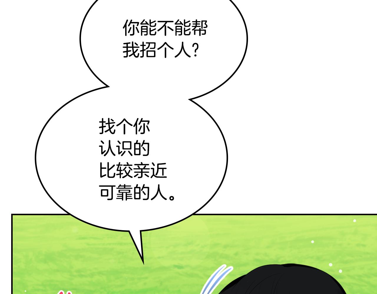 皇女住在甜品屋视频漫画,第47话 搞定他1图