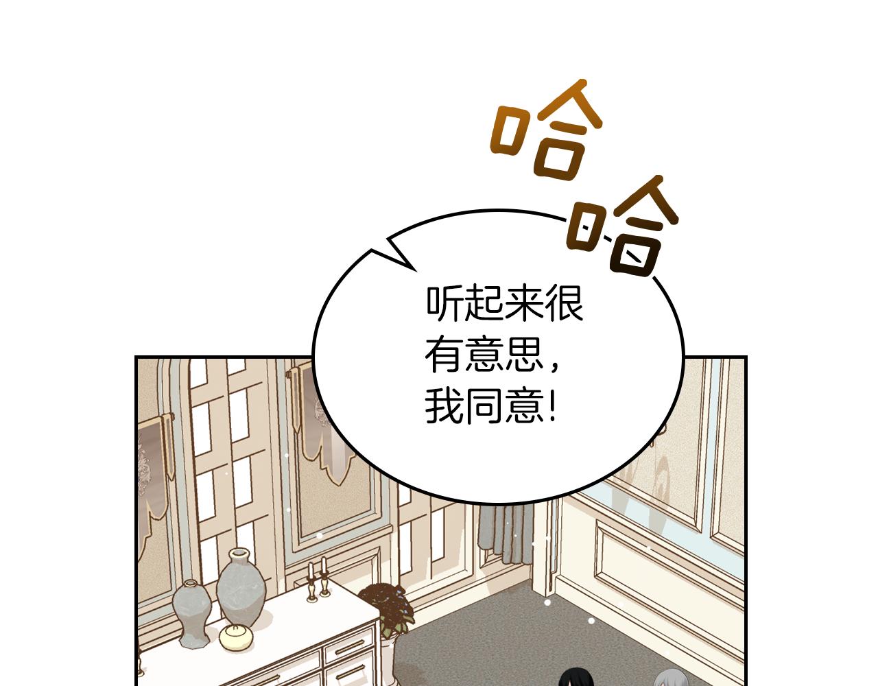 皇女住在甜品屋漫画,第70话 台球大战2图