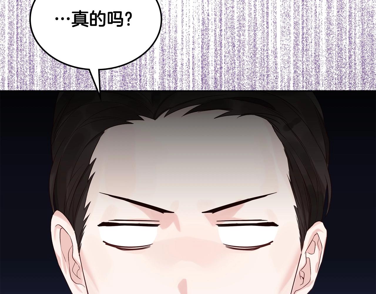皇女住在甜品屋漫画,第25话 生意找上门2图
