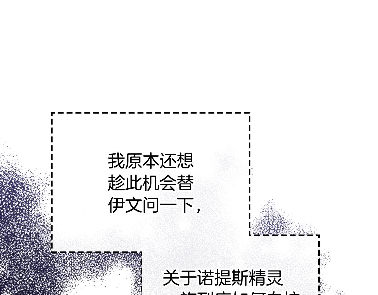 皇女住在甜品屋漫画,第42话 久等了2图