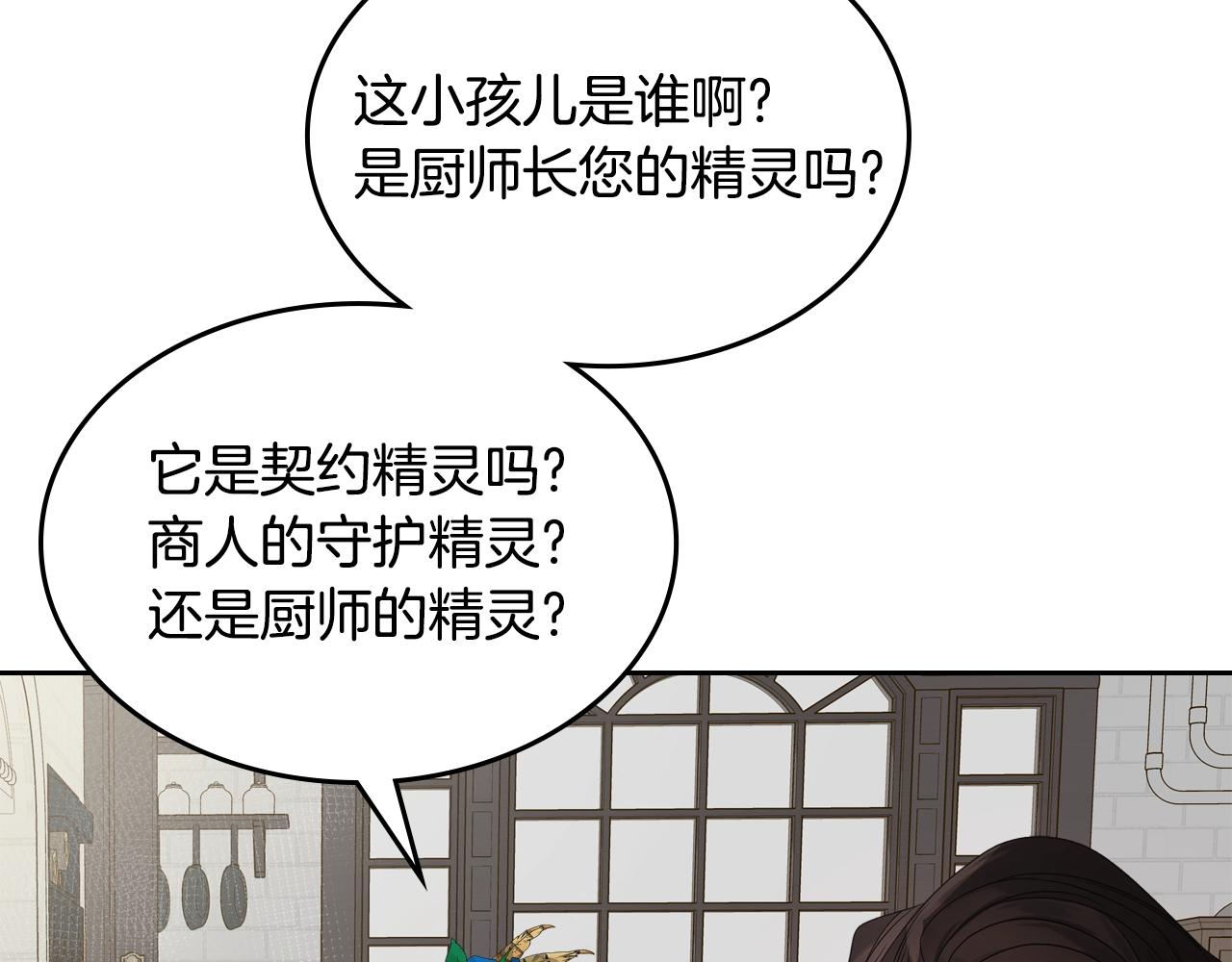 皇女住在甜品屋漫画,第26话 经商鬼才啊！2图
