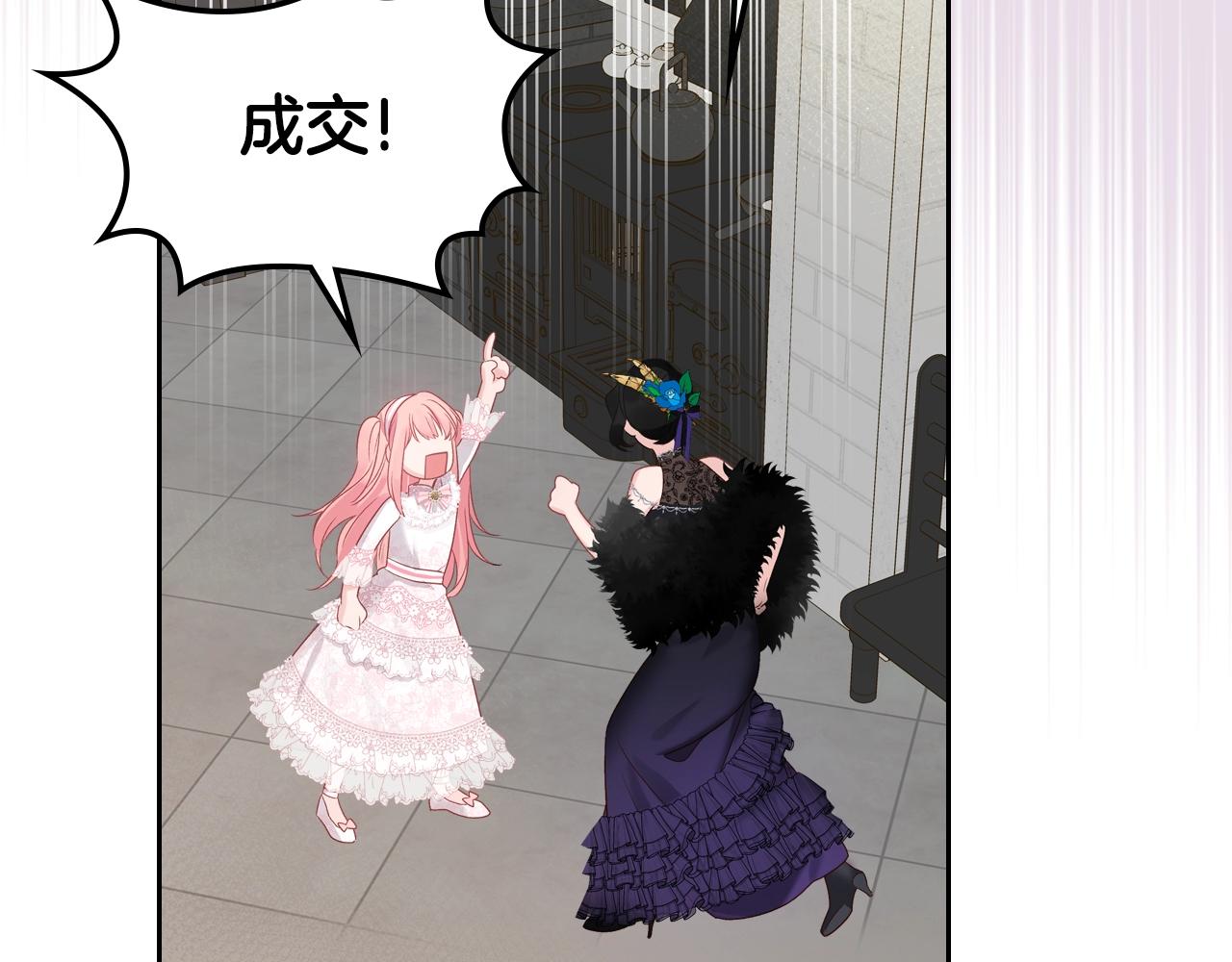 皇女住在甜品屋漫画,第26话 经商鬼才啊！2图