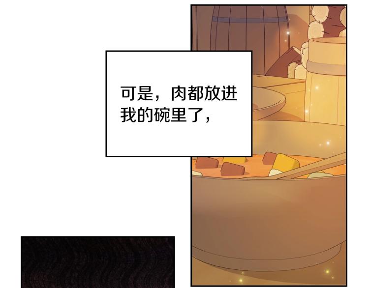 皇女住在甜品屋漫画,第1话 其实我只想当咸鱼1图