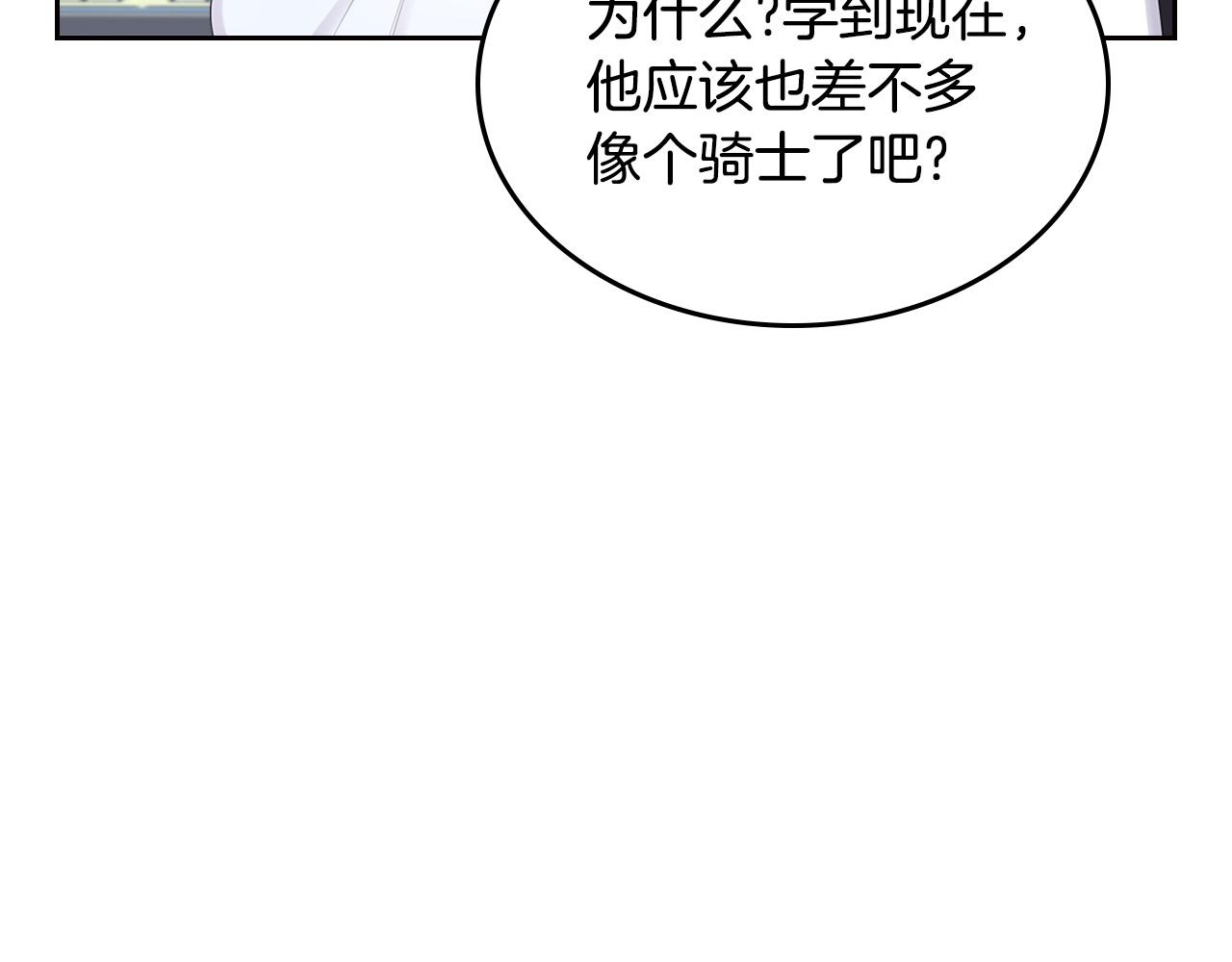 皇女住在甜品屋漫画,第49话 做我护卫2图