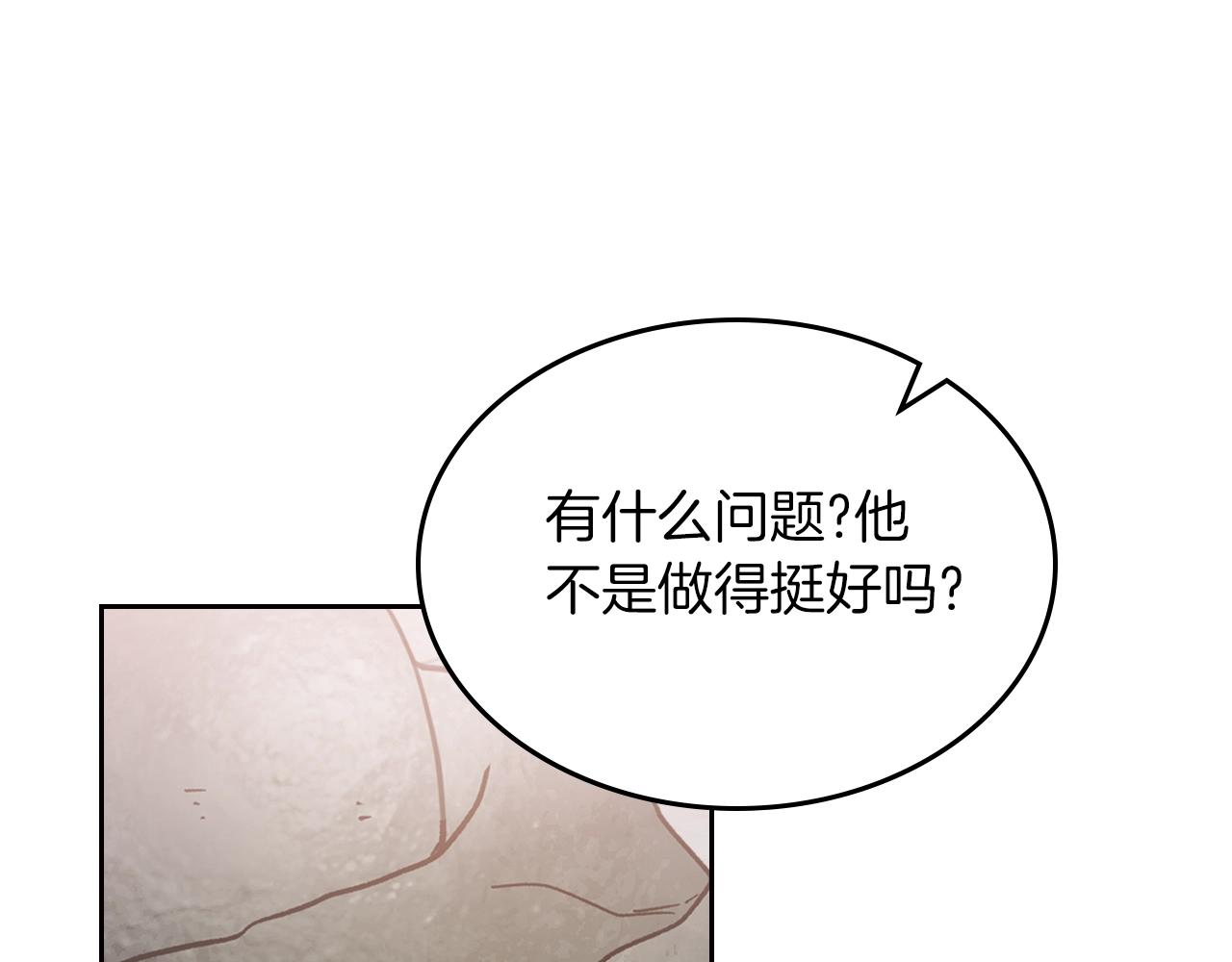 皇女住在甜品屋漫画,第39话 妥协1图