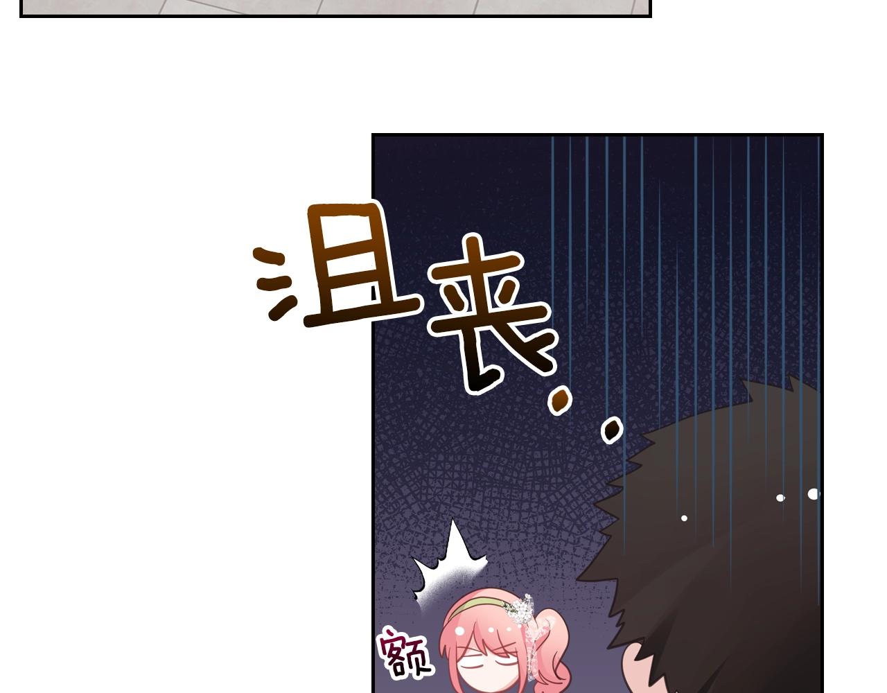 皇女住在甜品屋漫画,第一季完结话 草莓酱2图
