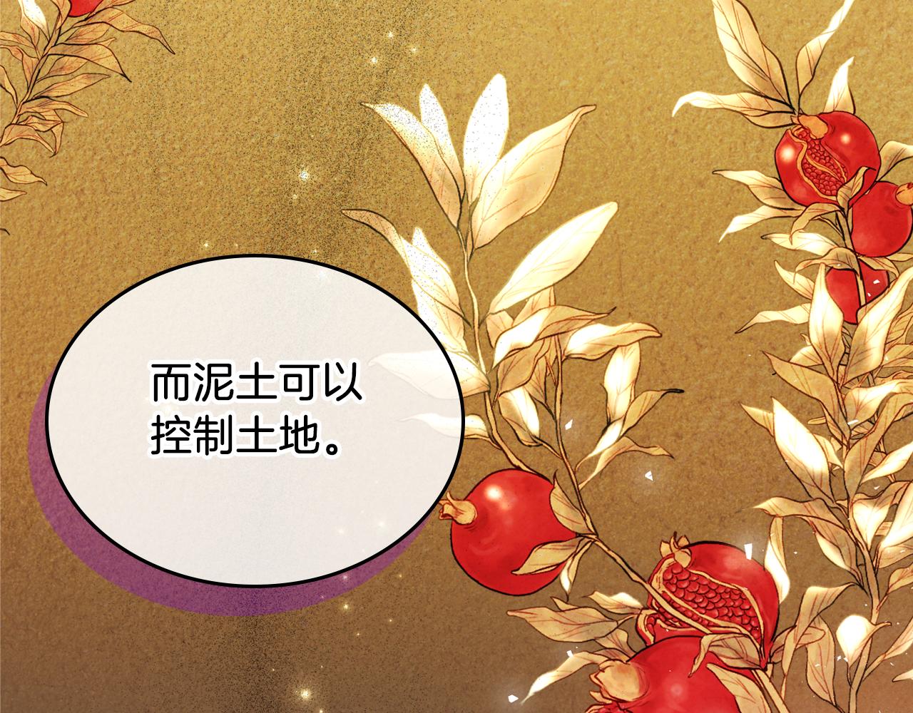 皇女住在甜品屋漫画,第70话 台球大战2图