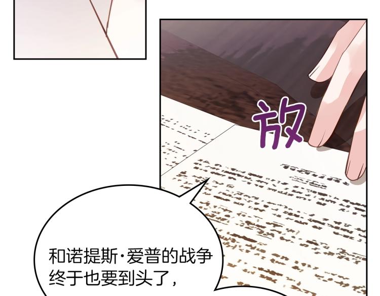 皇女住在甜品屋漫画,第6话 僞装1图