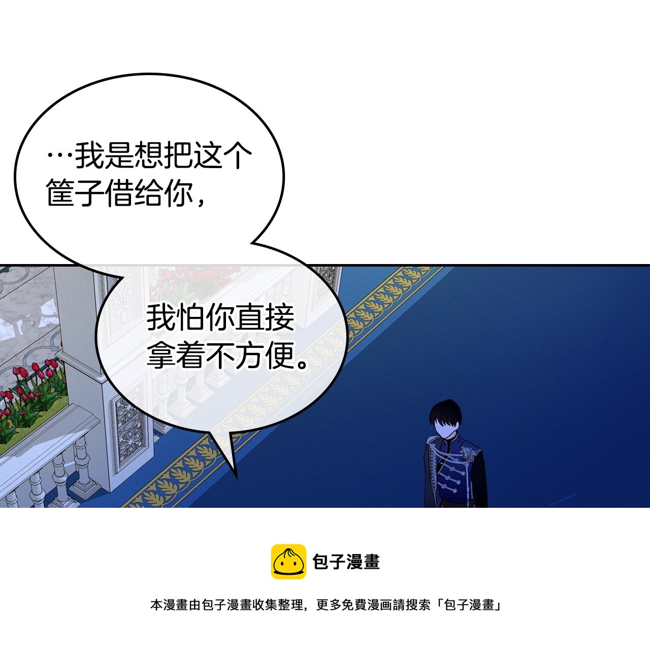 皇女住在甜品屋漫画,第27话 我来照顾你1图